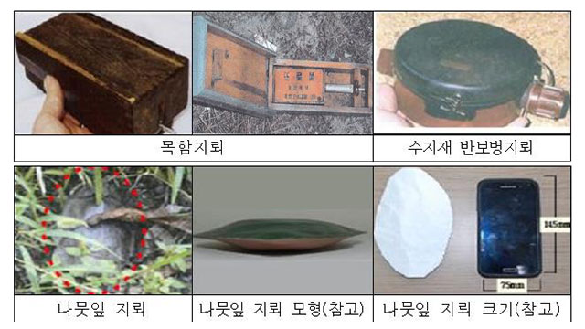 군 “집중호우 북측 지뢰 유입 우려…접촉하지 말고 신고”