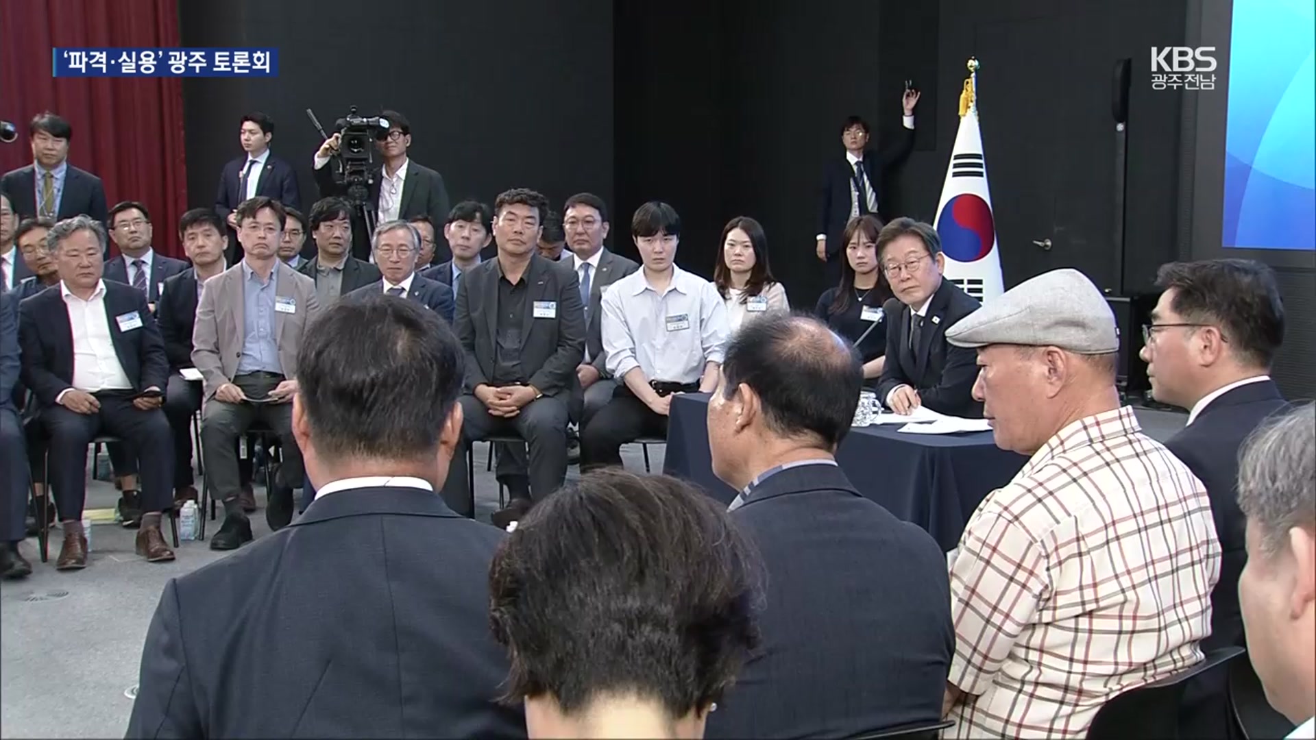 이 대통령 ‘파격·실용’ 광주 토론회…시·도 대응은 아쉬움