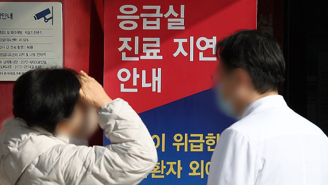 응급의사회 비대위 “의사집단행동 중대본 해체하고 새 논의체 구성해야”