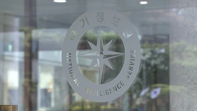 국정원 1차장 이동수·2차장 김호홍…기조실장 김희수 임명