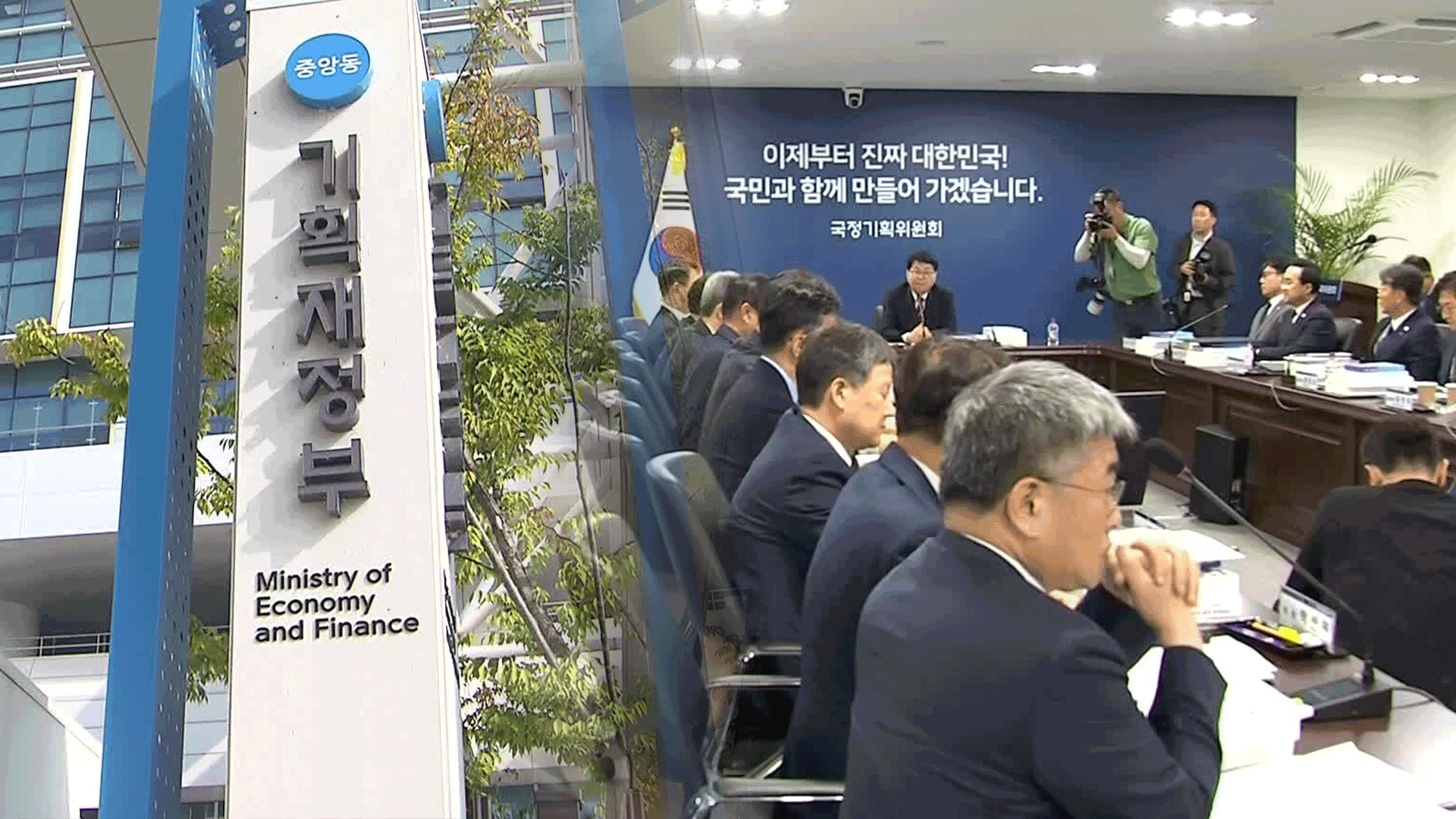 ‘기재부 분리’ 사실상 확정…예산 기능, 총리실로