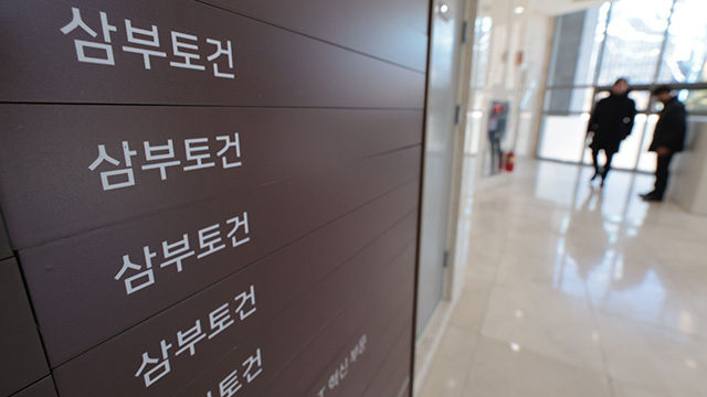 [속보] 김건희 특검, 삼부토건 회사·피의자 압수수색