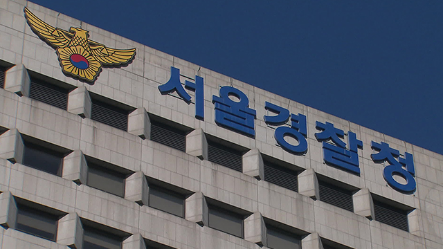 내란특검, 서울경찰청 경비부 압수수색
