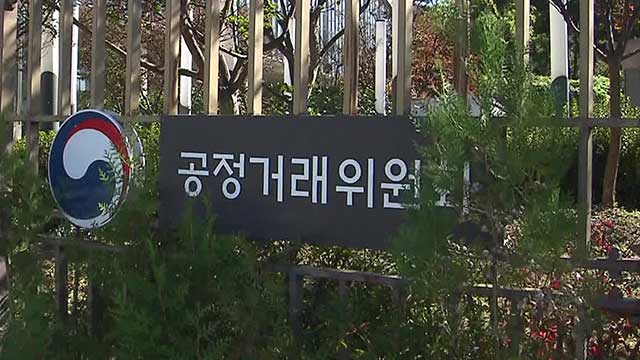 [단독] ‘다이소 철수’ 강요 의혹… 공정위, 대한약사회 제재착수