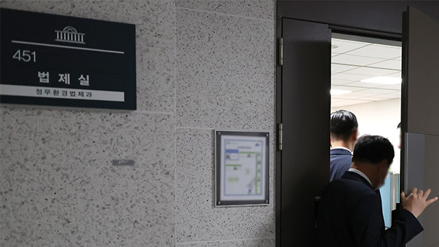 내란특검, 국회사무처 압수수색…영장에 ‘피의자 추경호’ 적시