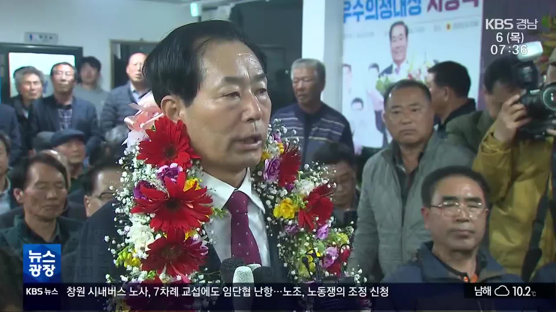 창녕군수 보궐선거 무소속 성낙인 당선