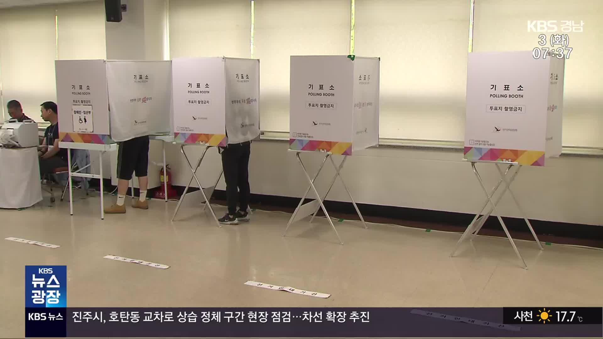 제21대 대통령선거 시작…이시각 창원 투표소