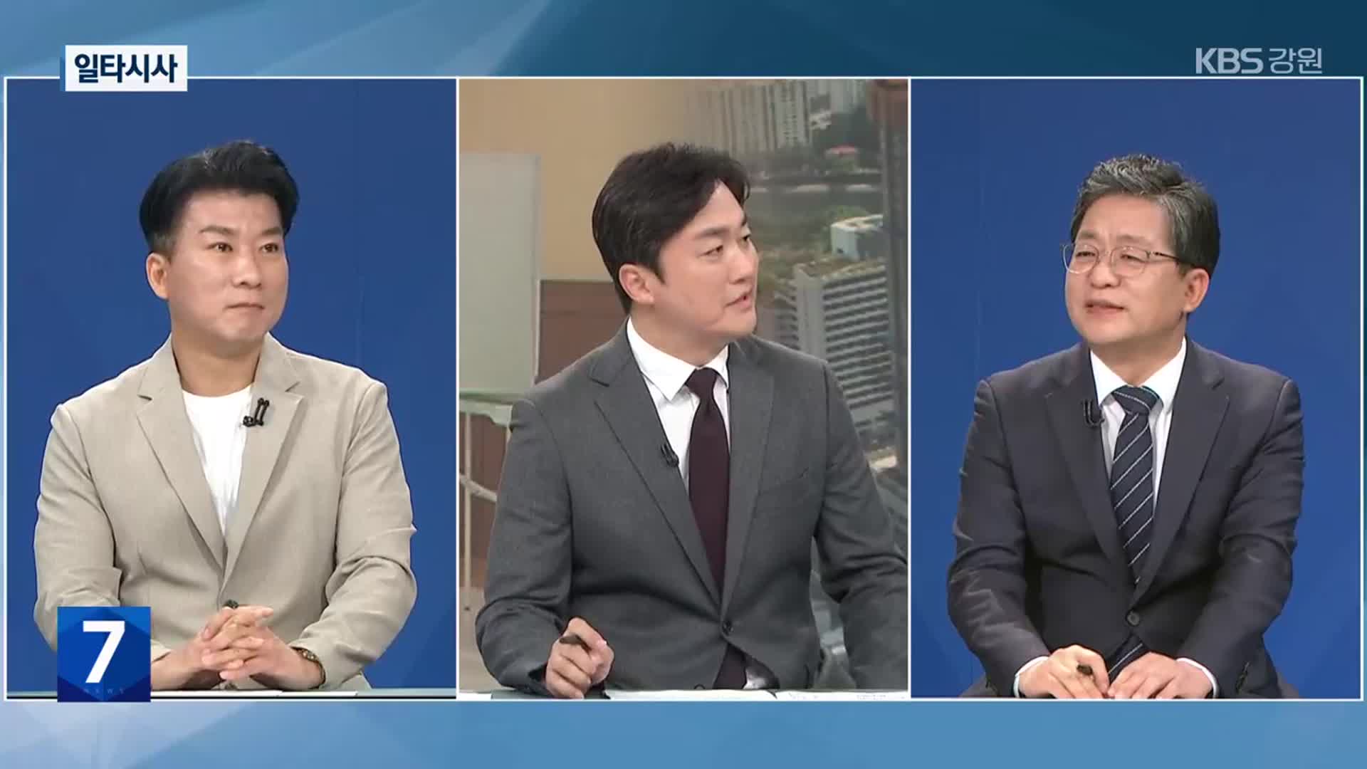 [일타시사] 대선 구도와 후보 주요 공약은?