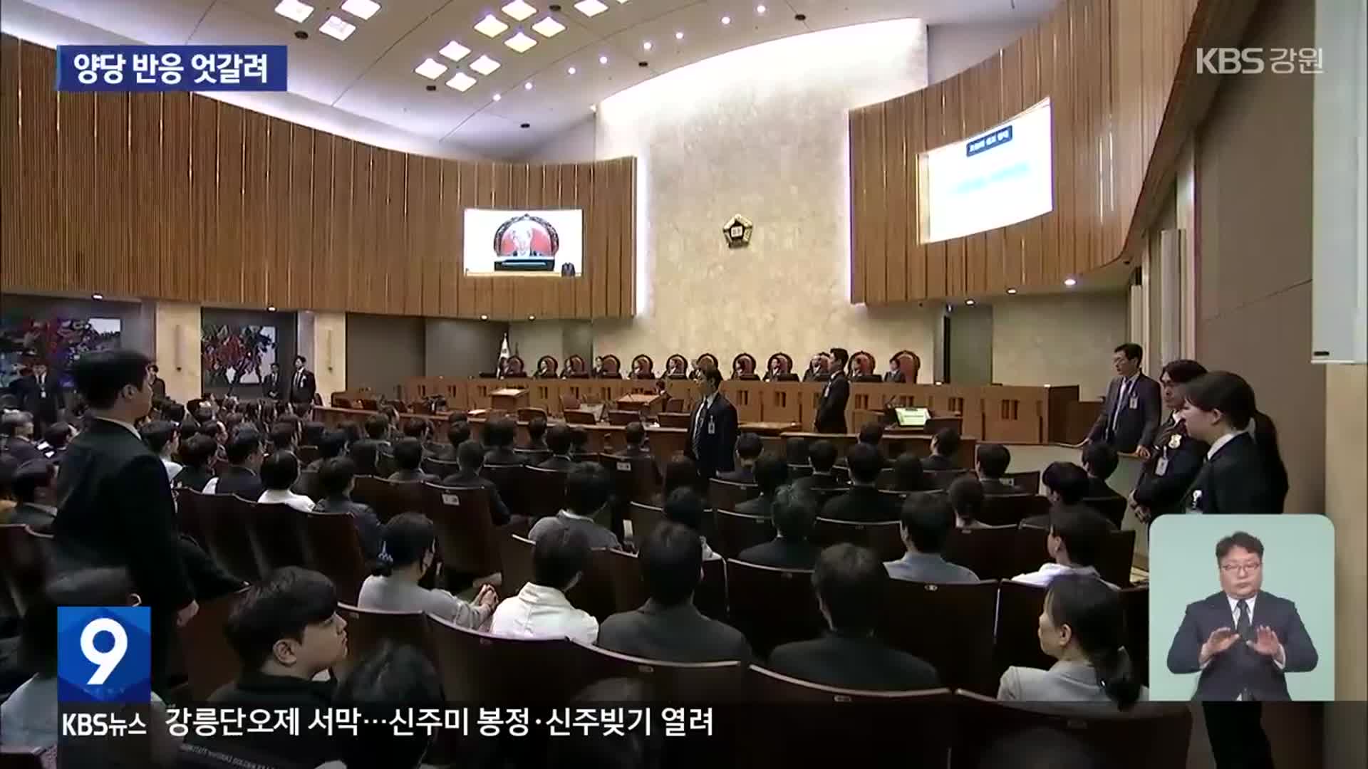 이재명 선거법 사건 ‘파기환송’…양당 엇갈린 반응