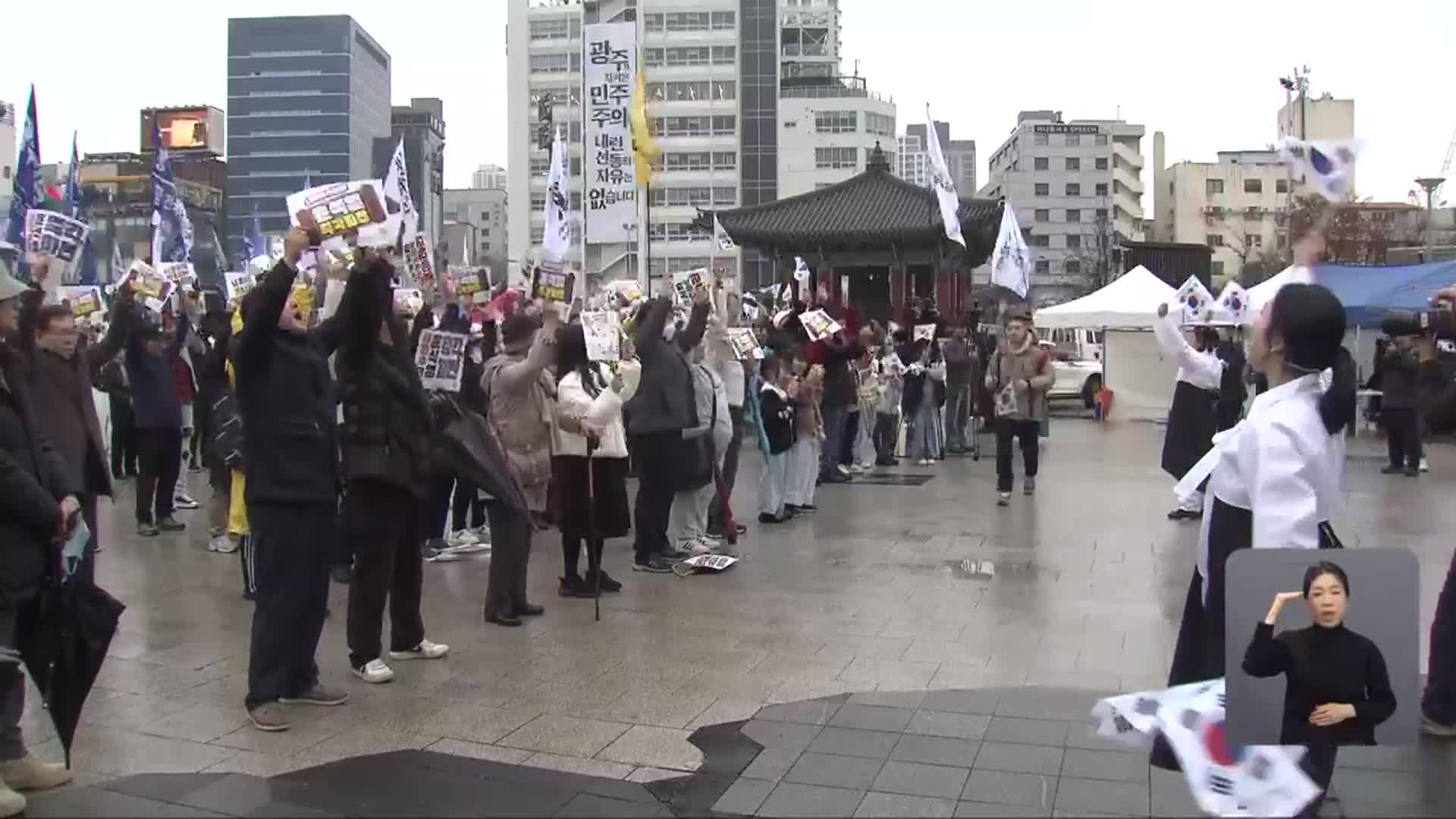 광주·전남서 대규모 3·1절 집회…“내란 세력 척결”