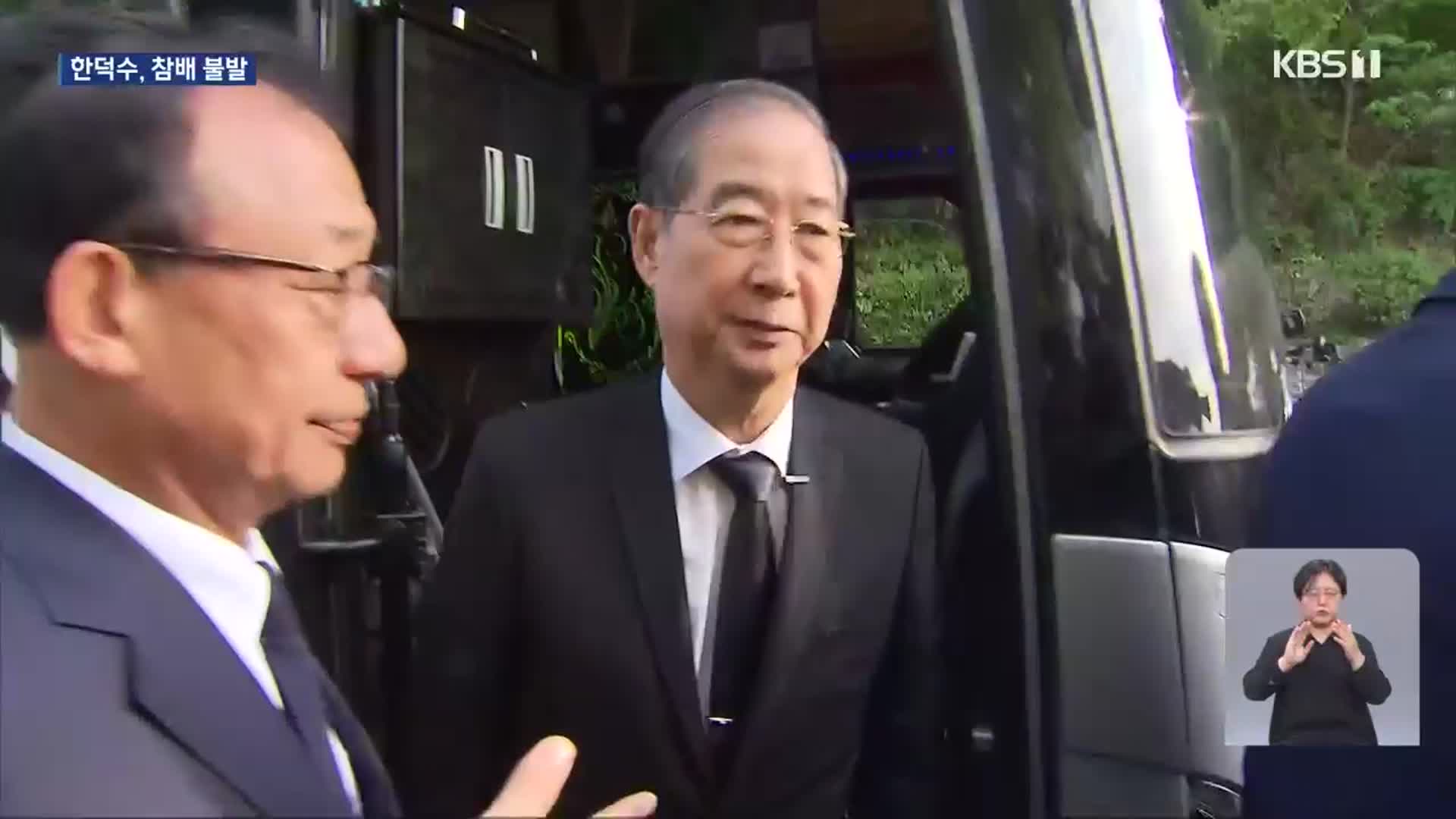 한덕수 ‘호남표’ 손짓…이재명 파기환송 ‘정국 요동’