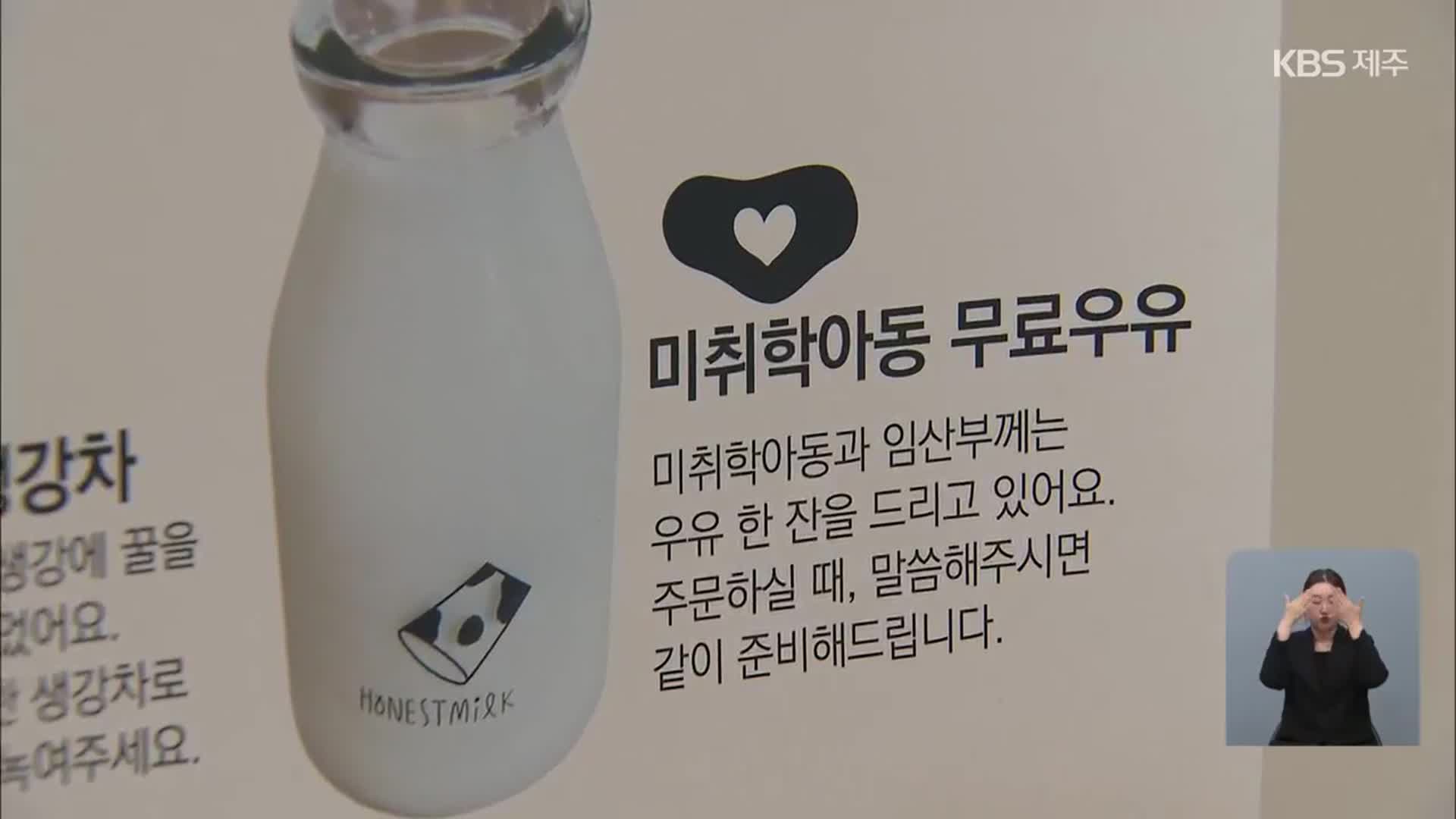 경기침체 속에도…“임산부·어린이 가족은 할인입니다”