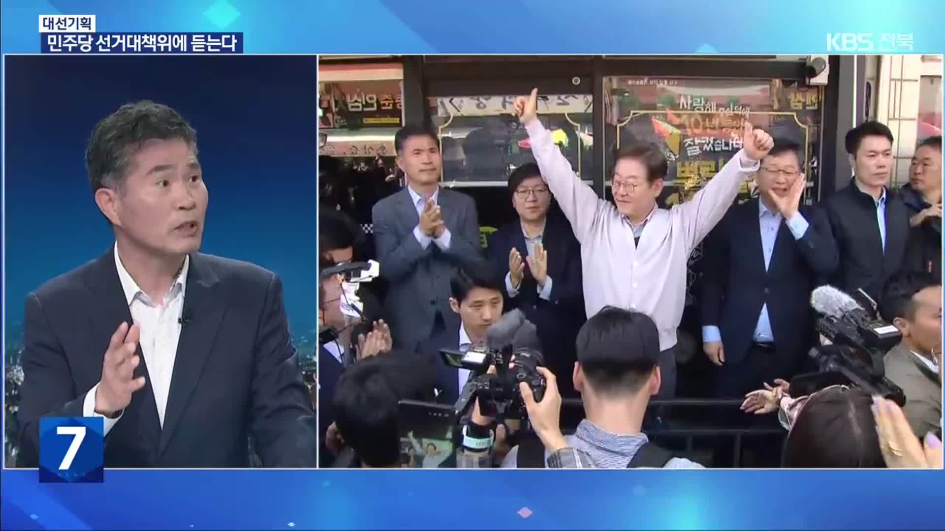 대선 ‘전북 정책을 묻다’…“왜 이재명 후보?”