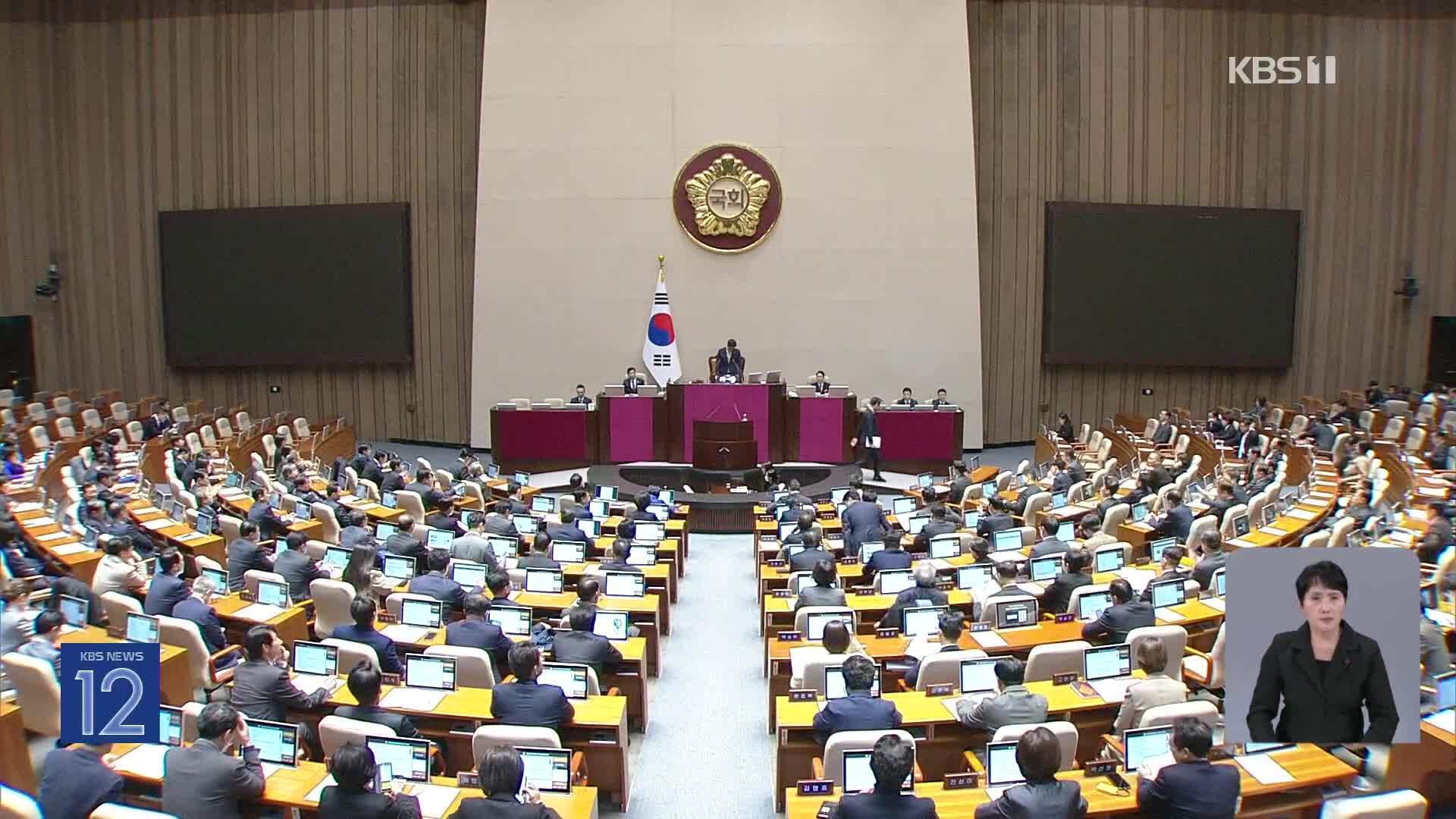 민주 “오늘이 인내 시한”…국민의힘 “이재명 위해 국정 마비”