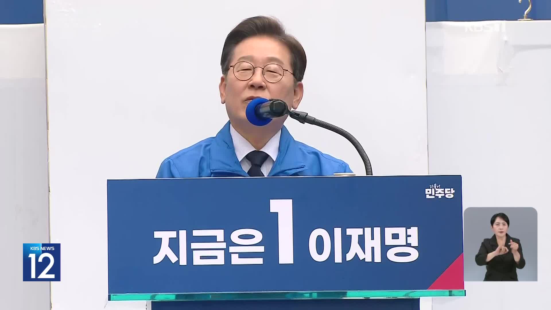 이재명, 부산 등 경남권 공략…‘미래 선박 시장 선점’ 조선업 공약 발표