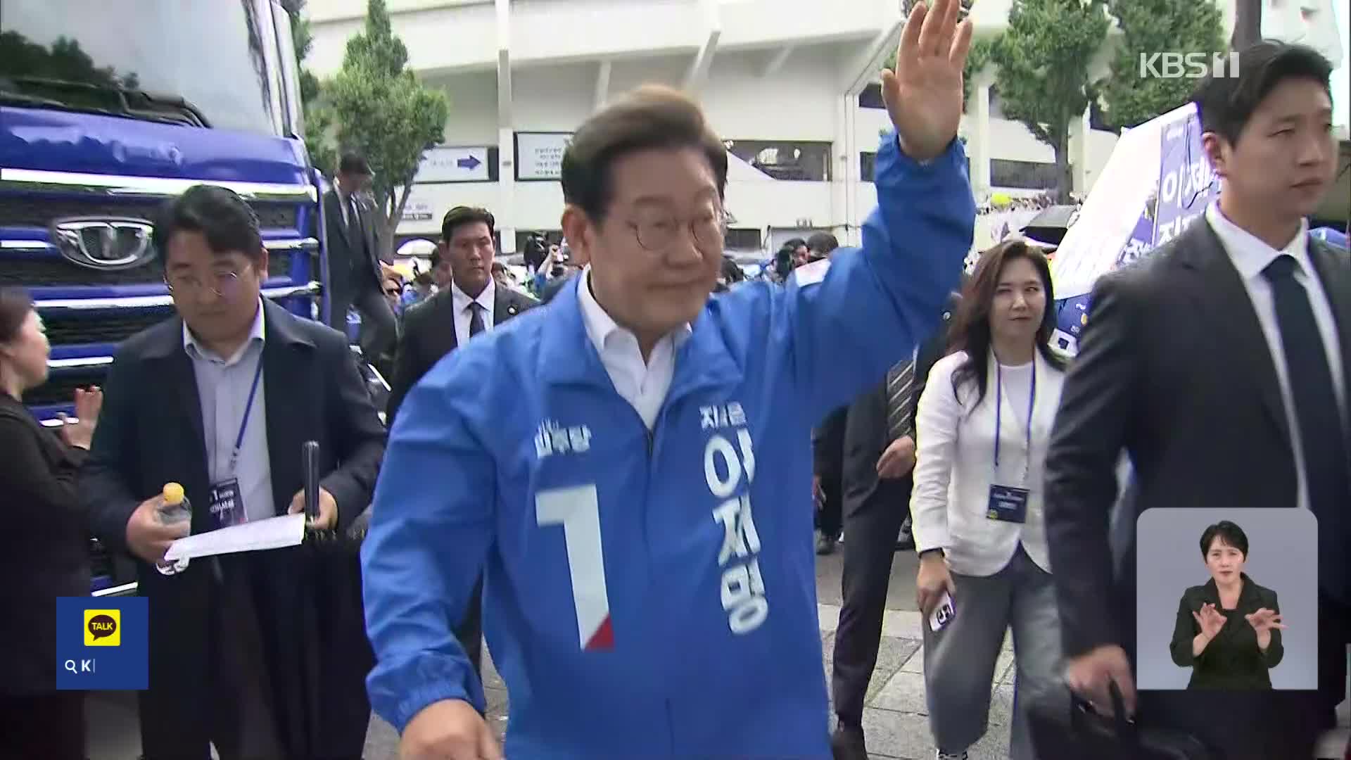 이재명, 강원·충북 유세…민주당 “투표는 총칼보다 강해” 사전투표 독려