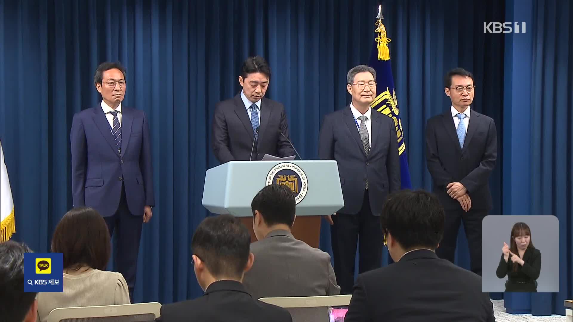 대통령실 수석 추가 인선…정무 우상호·홍보소통 이규연·민정 오광수