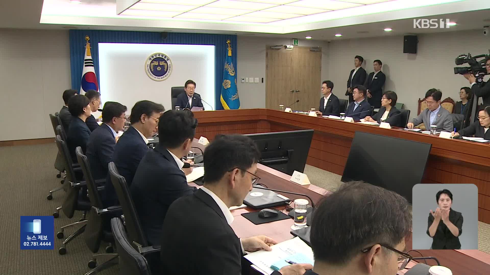 100조 국민펀드 미래전략산업 투자…경제형벌합리화TF 가동