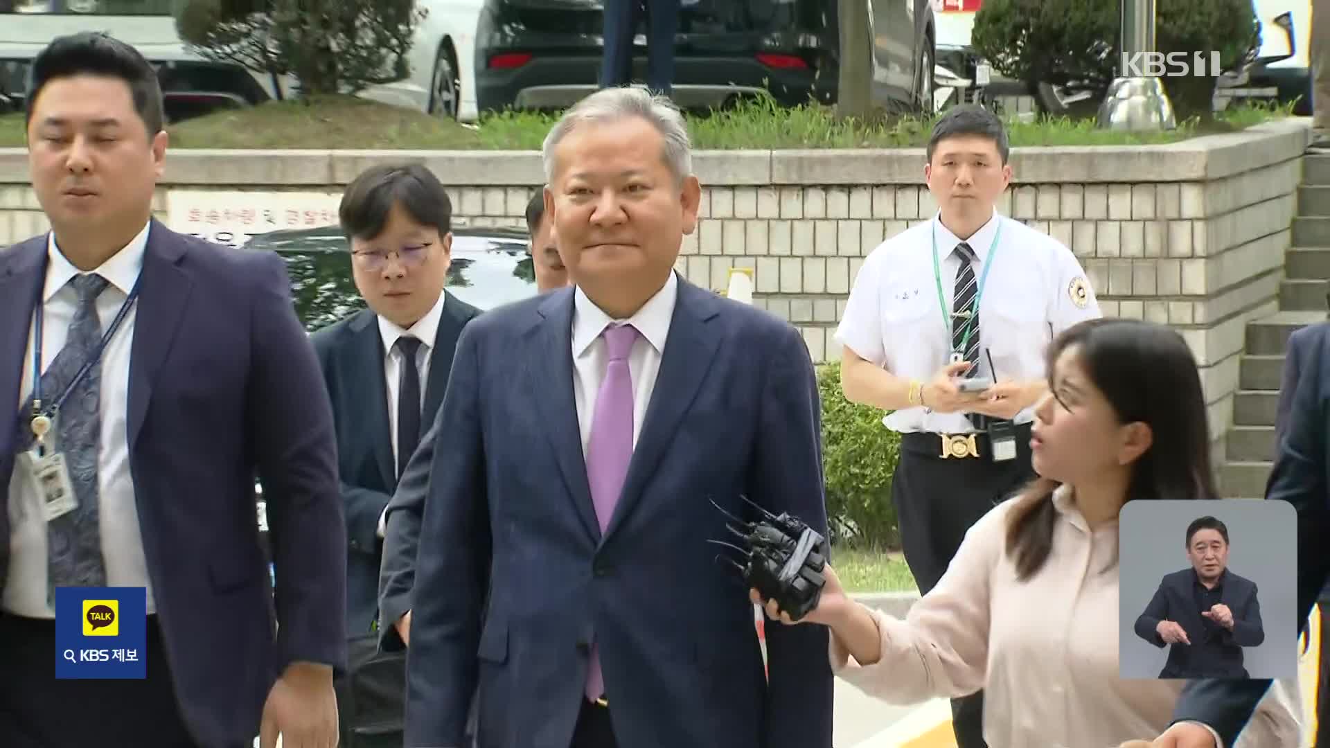 이상민 전 장관 오늘 구속적부심…통일교 2인자 소환 조사