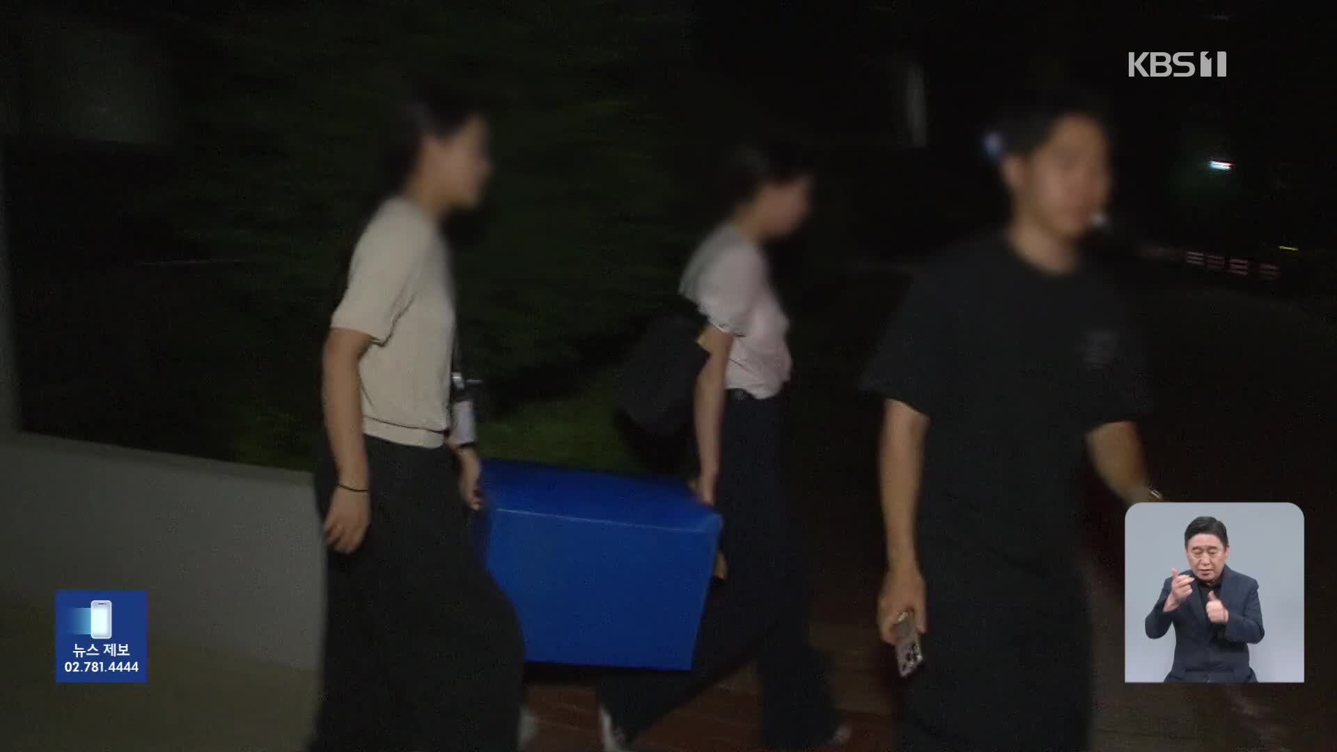 [단독] ‘김건희 인척집’ 발견 시계 수사…‘순방 목걸이’ 서희건설 압수수색