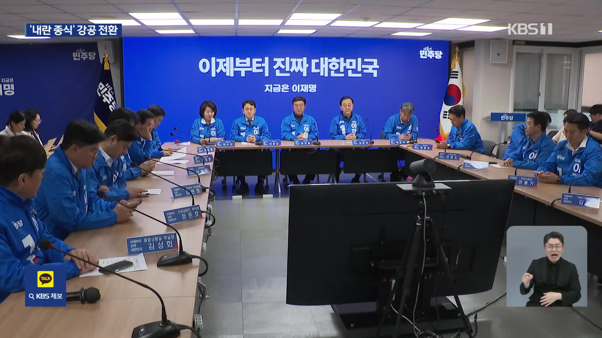 민주당 ‘부정선거’ 영화관람 윤석열 비판…‘내란 종식’ 강공 전환