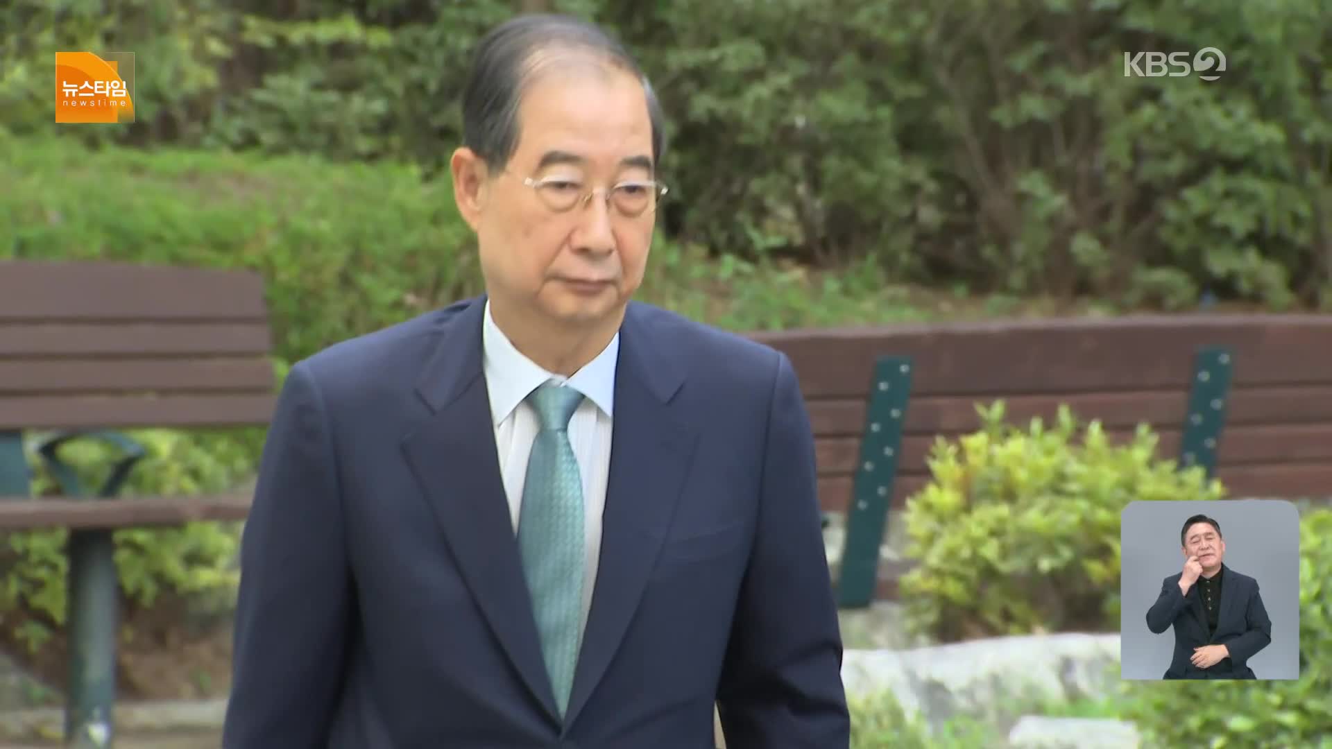 한덕수 전 국무총리 3차 소환…내란특검, 신병확보 방침
