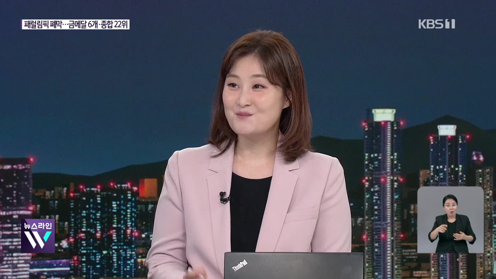 파리패럴림픽 폐막…체계적 지원으로 목표 초과 달성