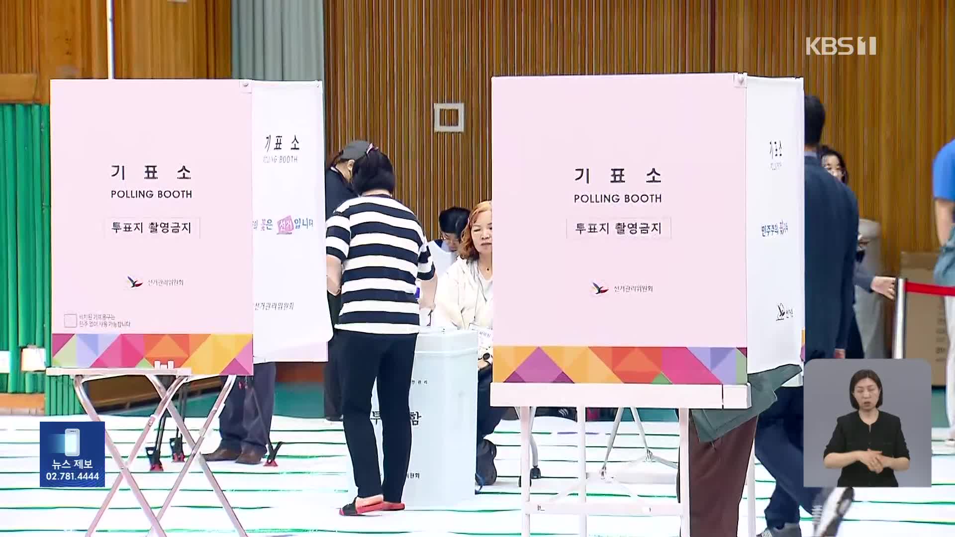 본투표 ‘순조’…이시각 광주