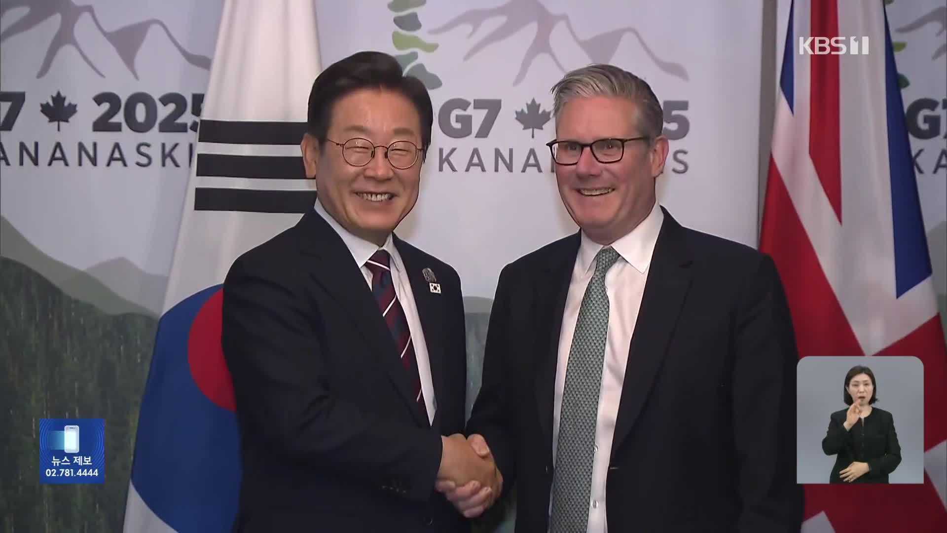 이 대통령 G7 참석 2일차…릴레이 정상회담