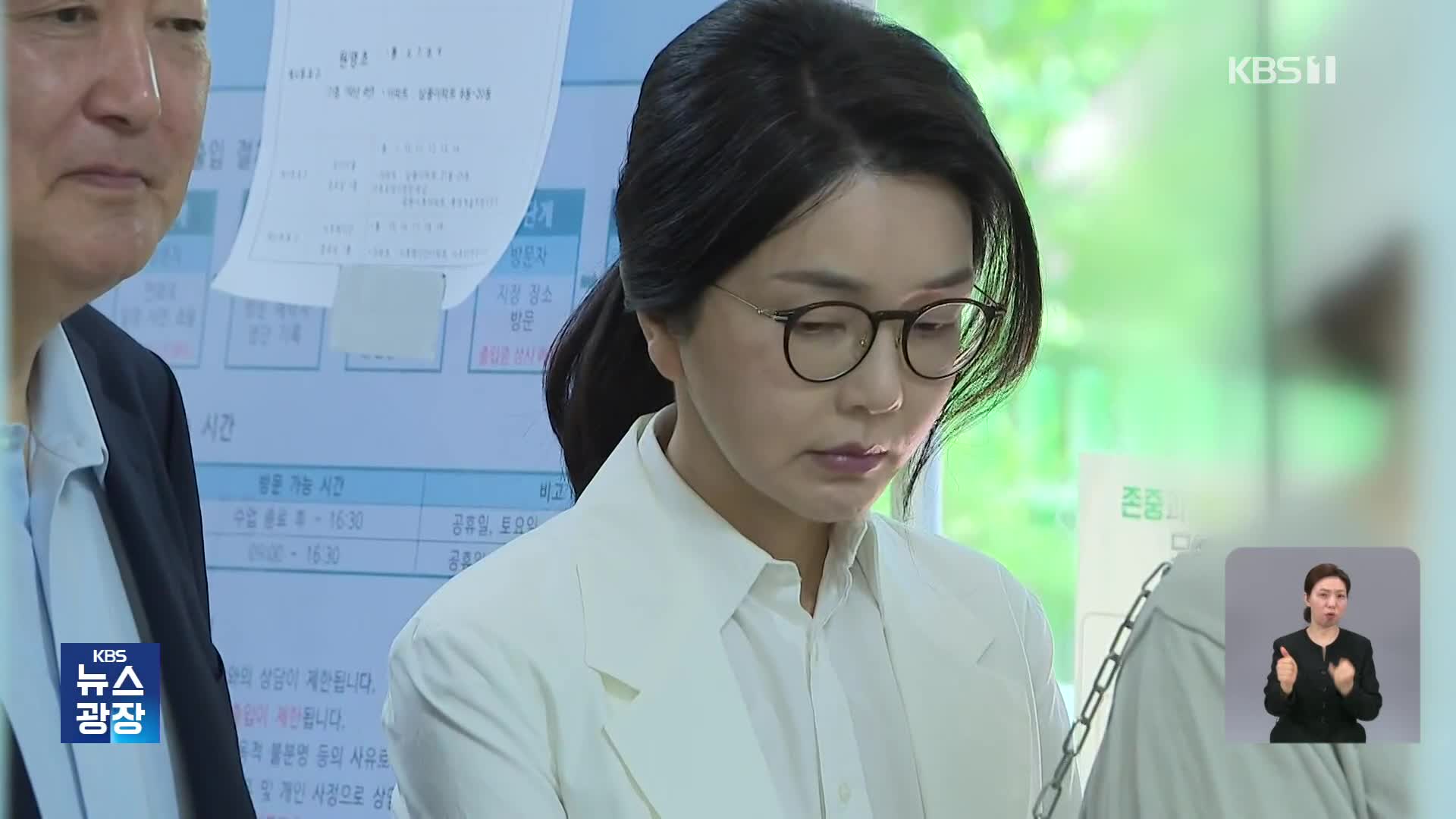 김건희 여사 오늘 영장심사…‘헌정사 최초’ 전 대통령 부부 구속되나