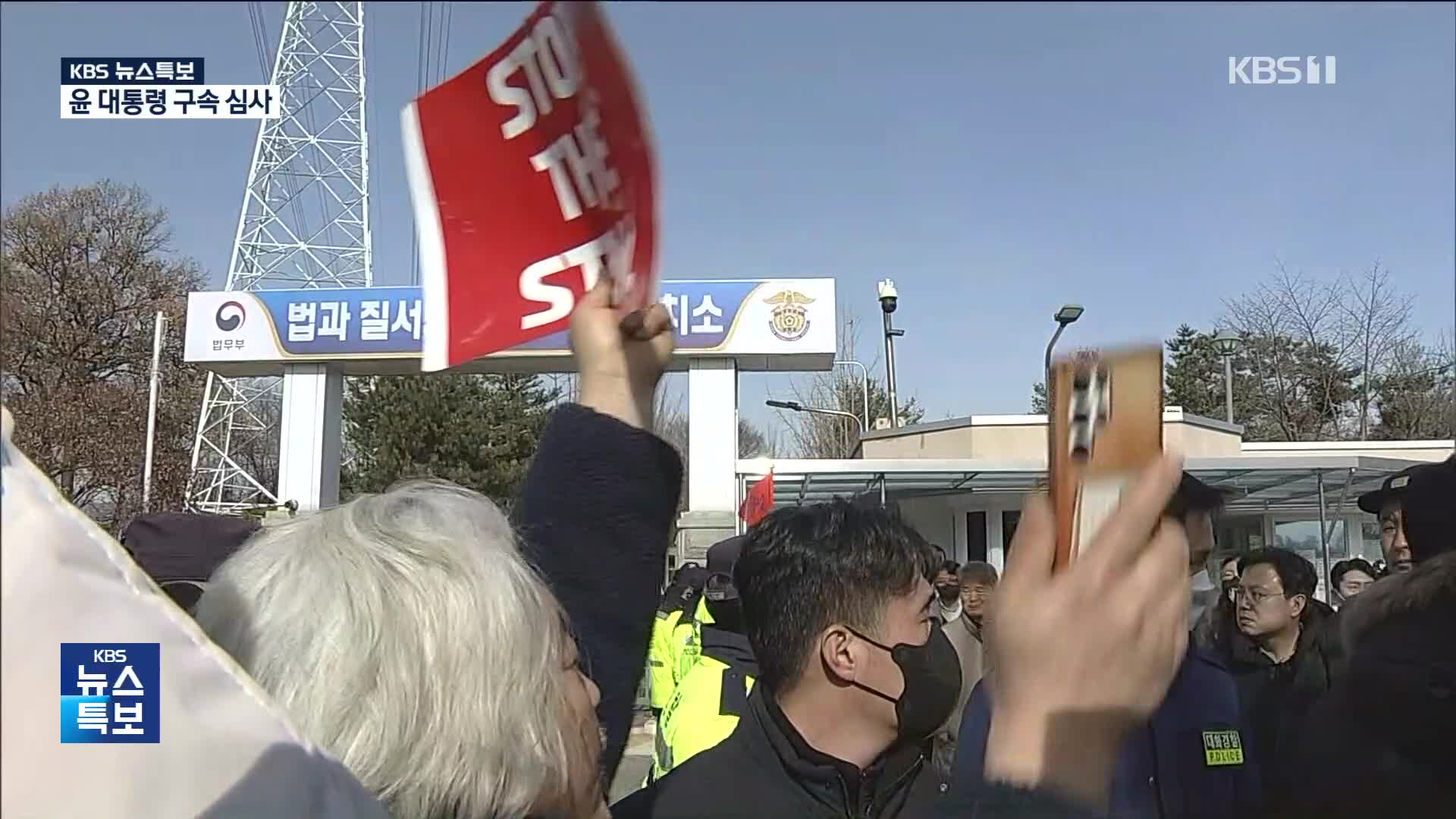 호송차 주변 경호차량 동행…이 시각 서울구치소