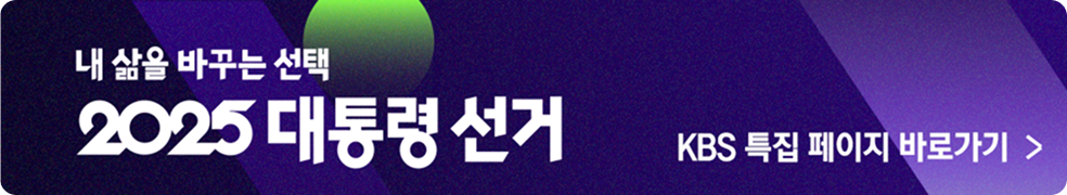 KBS 뉴스 이미지